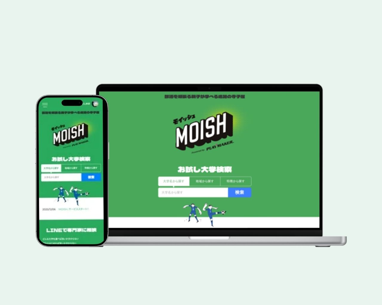 進路・キャリアサポート